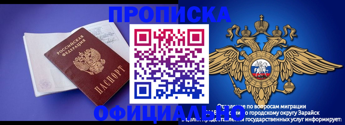 прописка в квартире в Новочебоксарске